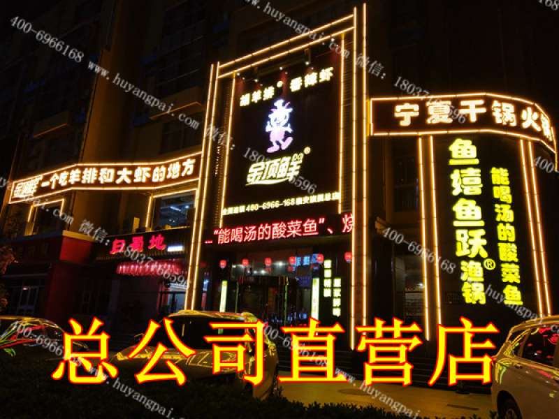 公司直營店